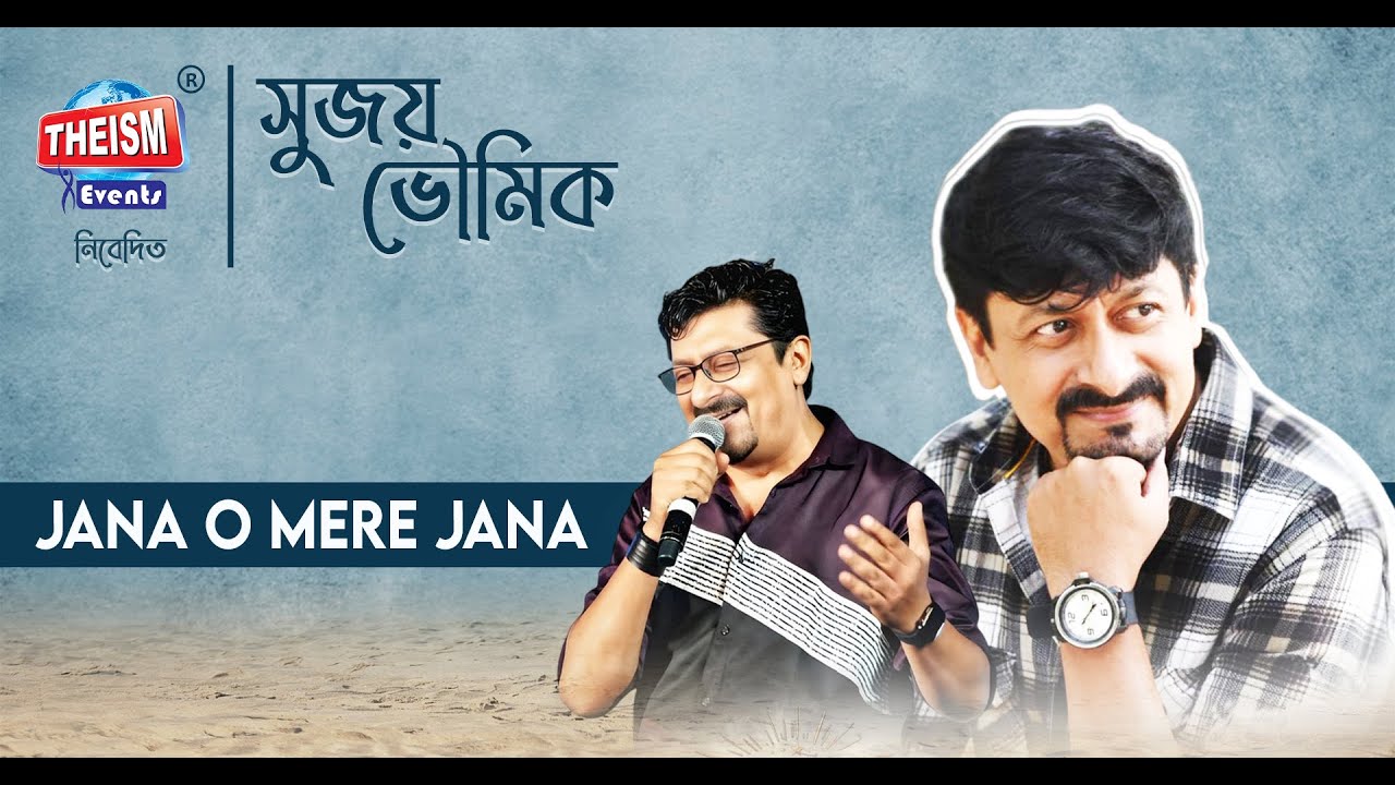 Jaana O Meri Jaana  | Sujoy Bhowmik | RD Burman | Theism Events