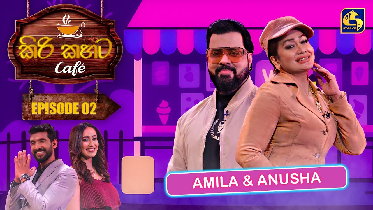 Kiri Kahata Cafe (කිරි කහට Cafe) | Episode 02 | Anusha Damayanthi & Amila Jayathilake | Swarnavahini