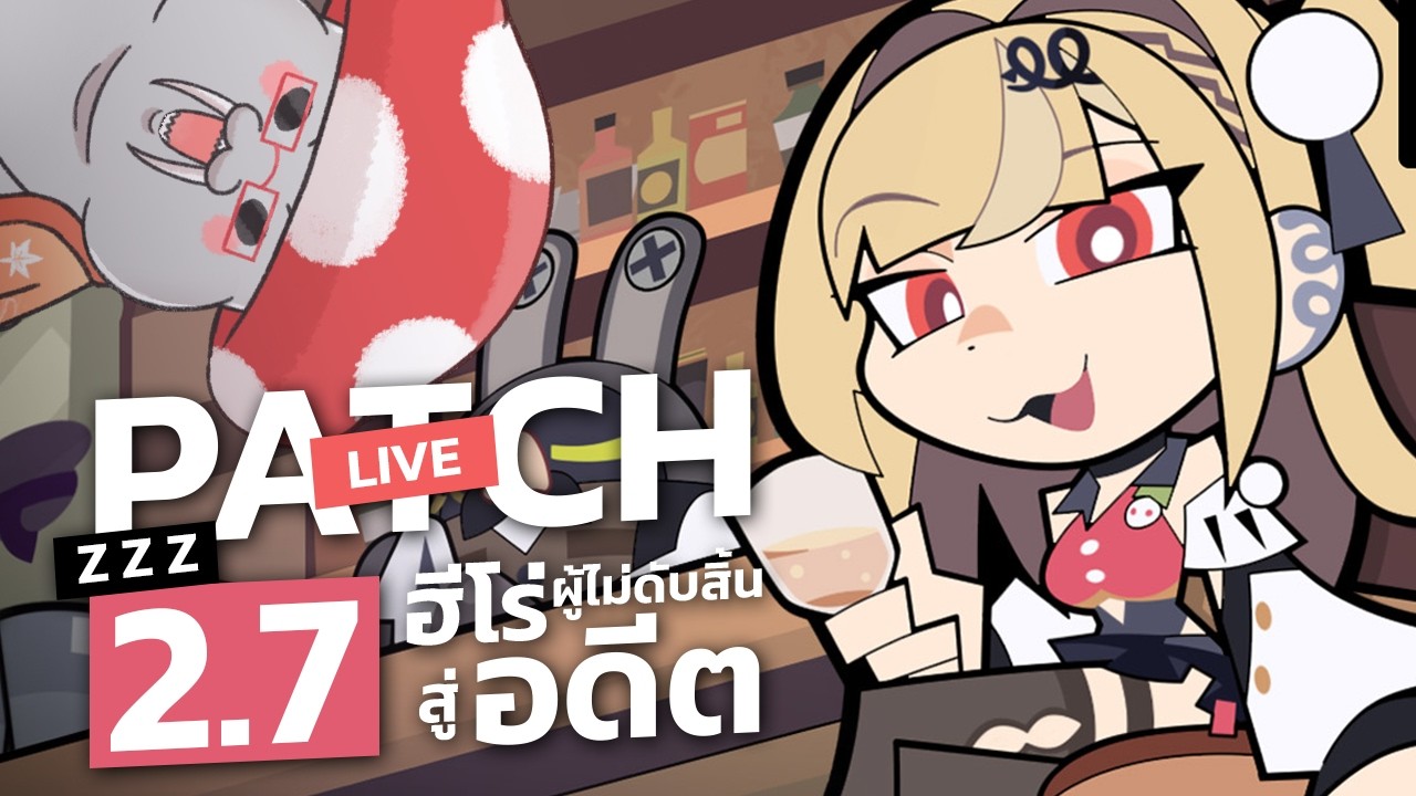 [ZZZ] ไอดอลกำลังไป งูกินไข่กำลังมา - Live Patch 2.7 | Zenless Zone Zero Part.173