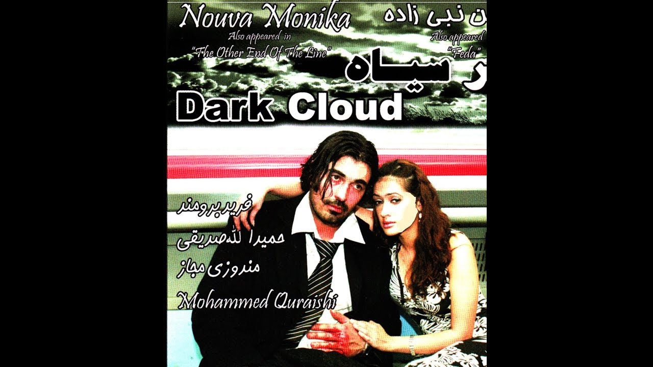Dark Cloud Full Movie  فیلم کامل ابر سیاه Part 2