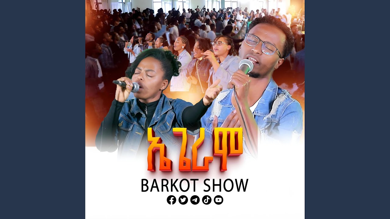 ባርኮት ሸው አምልኮ