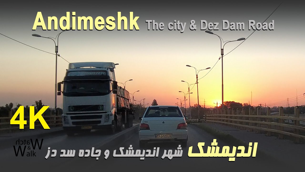 Iran 2022 4K Driving tour - Andimeshk - اندیمشک