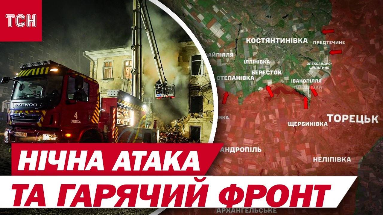 Нічні атаки! Вибух у Львові! Шалені штурми на фронті!