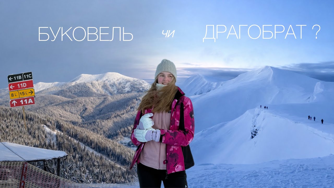 Вперше на Драгобраті після Буковелю | огляд, лижі, світанок