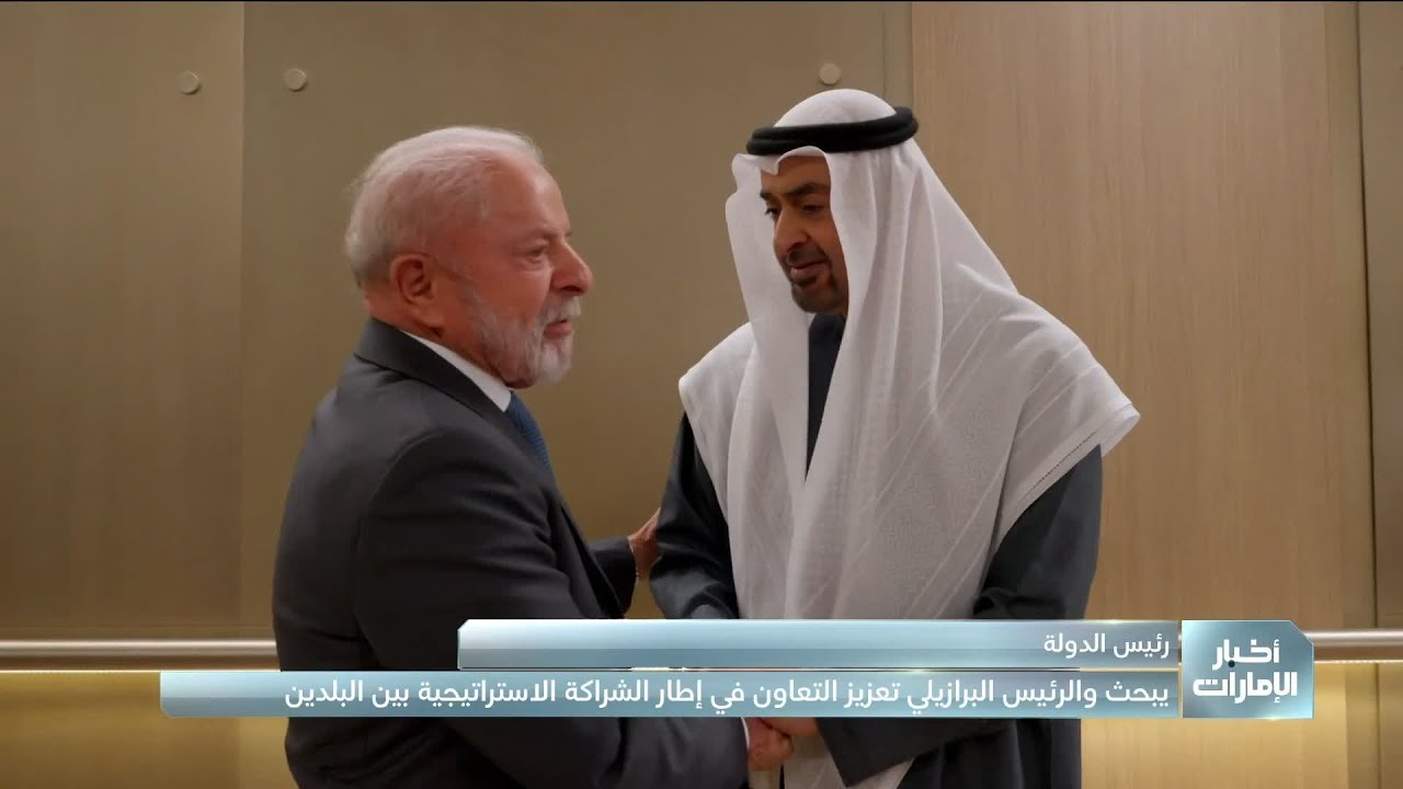 رئيس الدولة والرئيس البرازيلي يبحثان تعزيز التعاون في إطار الشراكة الاستراتيجية بين البلدين