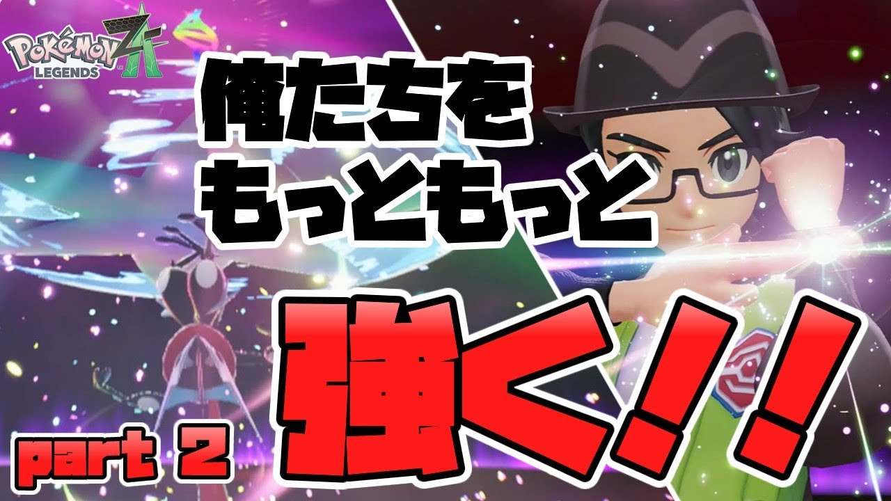 推しポケモンとランクマAランクを目指したい！part２　ゲッコウガ【ポケモンZA】(ゆっくり実況)