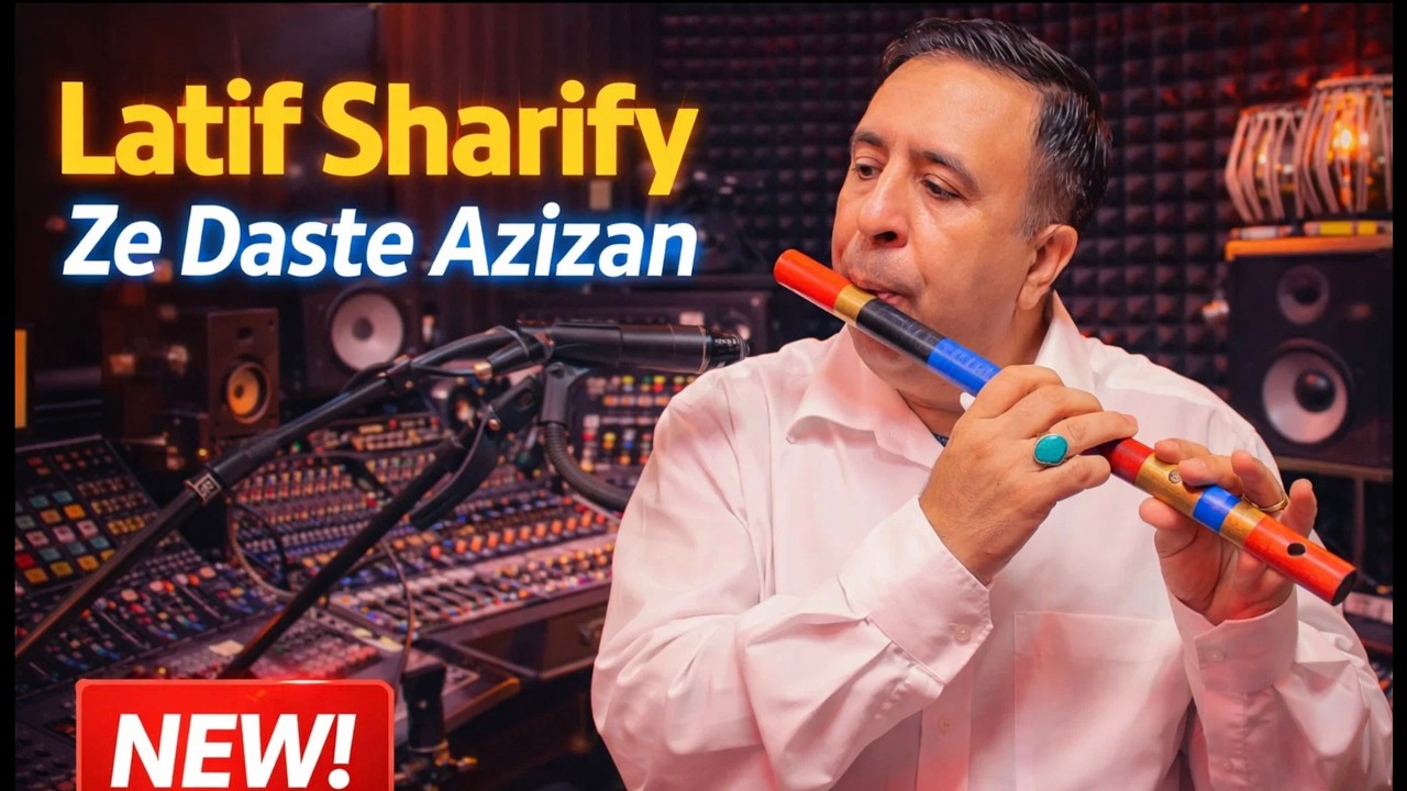 Afghan Flute | Latif Sharify & Moschtack Begasch | Ze Daste Azizan | لطیف شریفی | ز دست عزیزان
