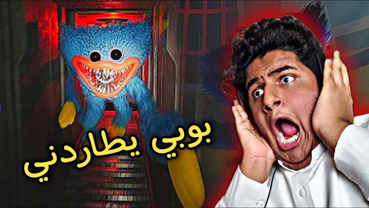 الهروب من بوبي القاتل🔪😈| مستر برونسون