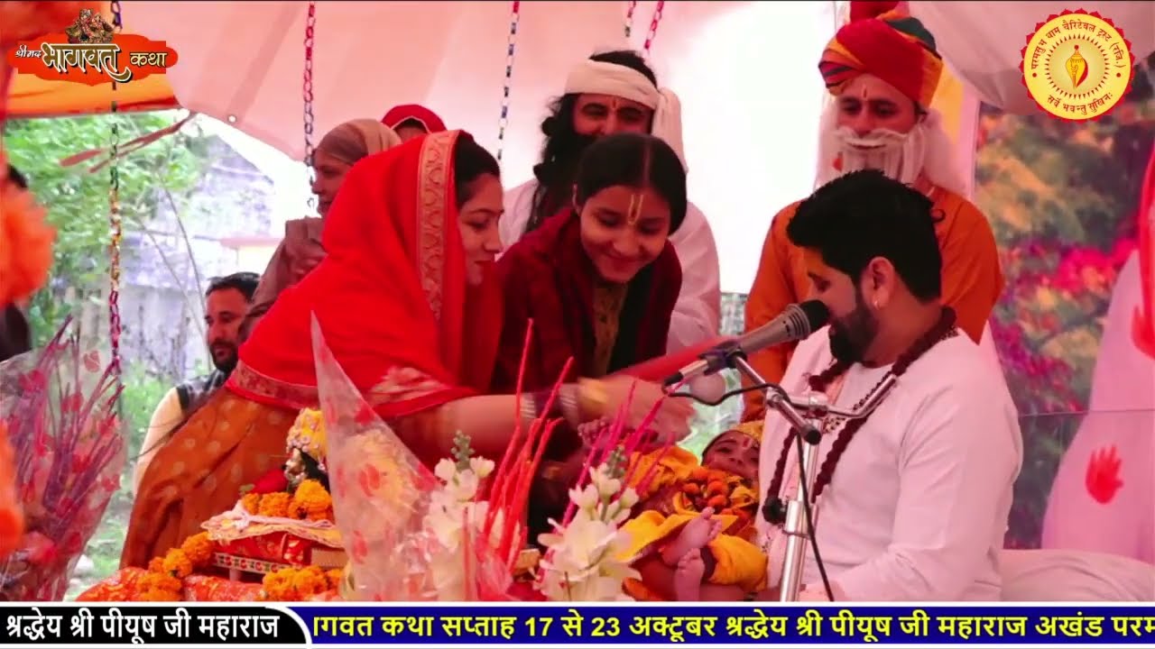 Bhajan-आ श्यामा दिल फुलां दा बनावा  || Shradhey Shri Piyush Ji || Aa Shyama Dil Fulan Da Banawa
