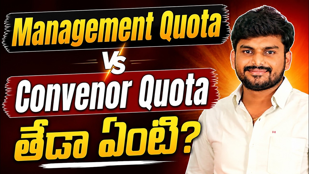 Management Quota vs Convenor Quota &ndash; What is the difference?