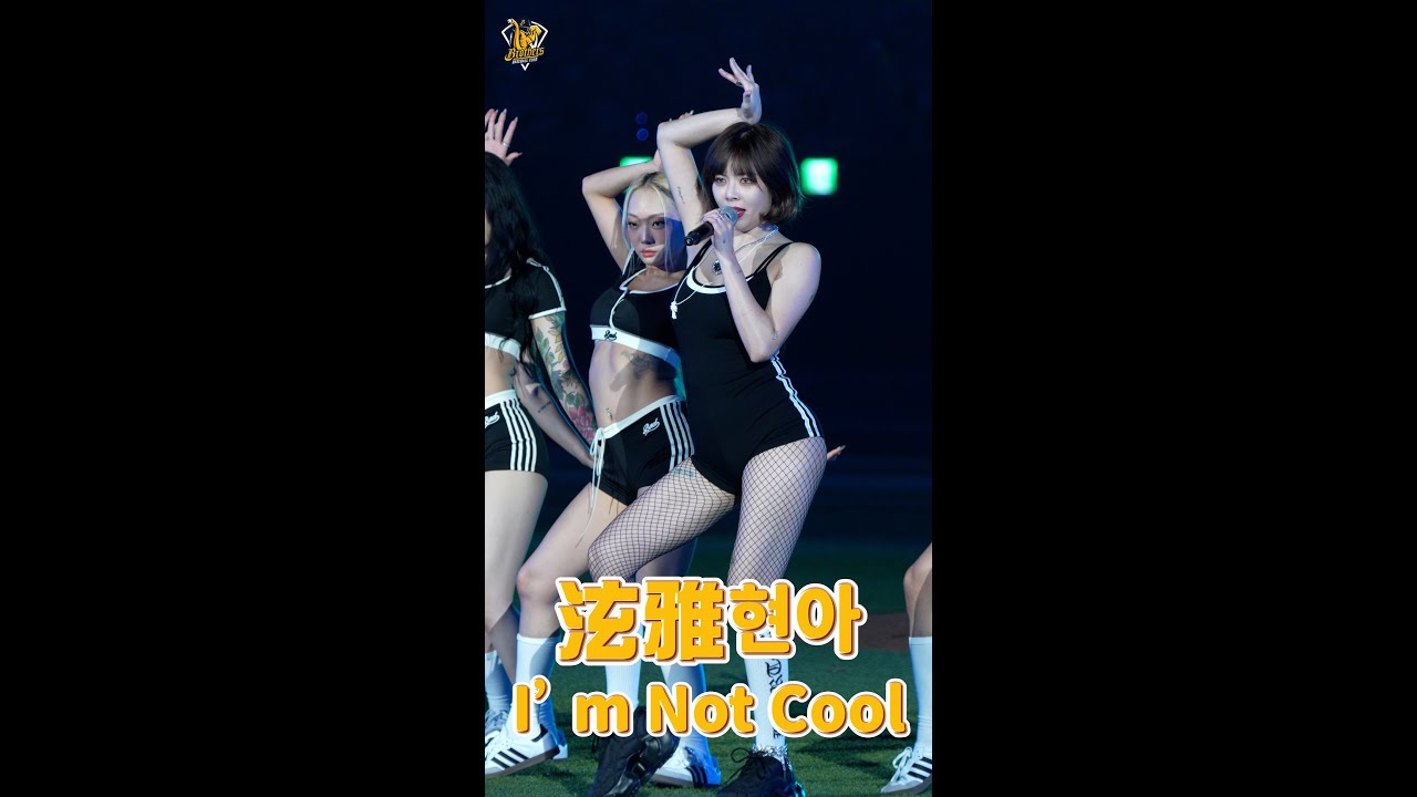 [獨家直拍4K직캠] 泫雅(현아) ‘I’m not cool.’ 대만 야구팀 중신 브라더스 타이베이돔 라이브 공연 HyunA Focus Cam at Taipei Dome 中信兄弟