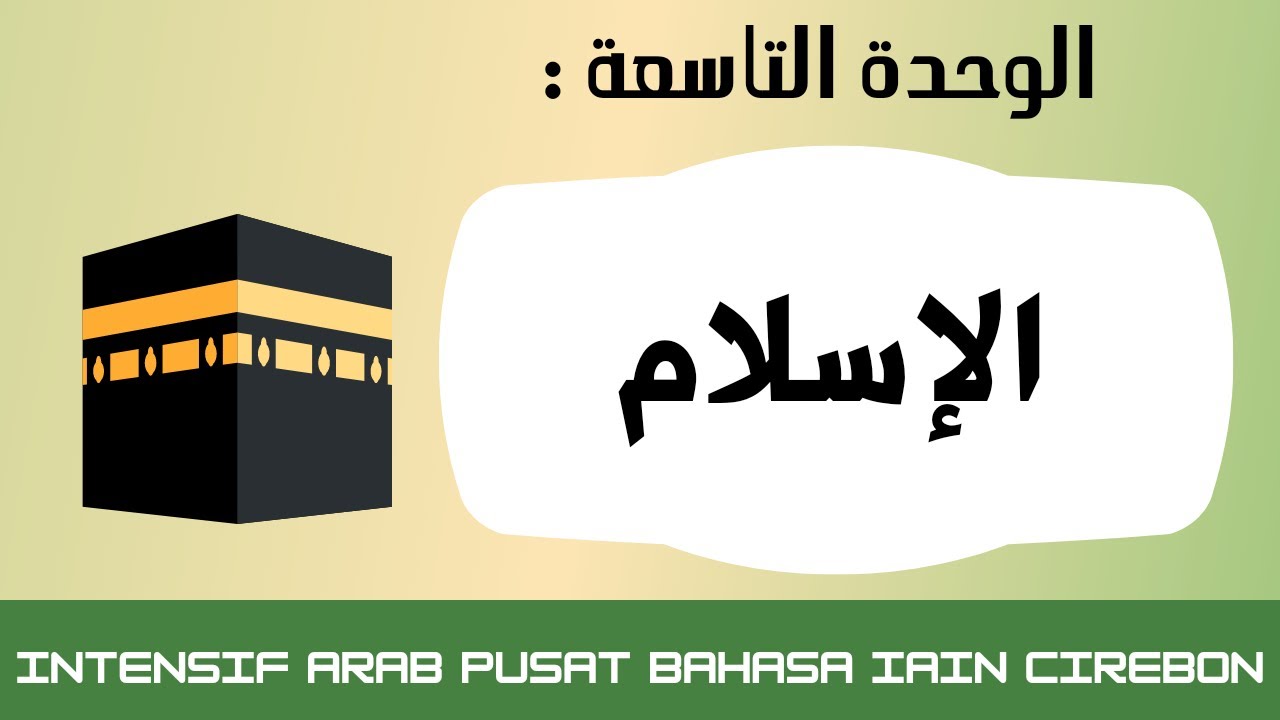 UNIT KE-9 :: الإسلام