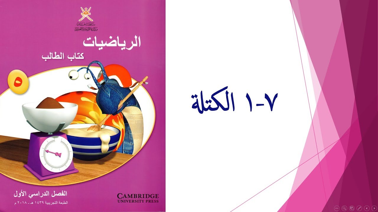 الكتلة