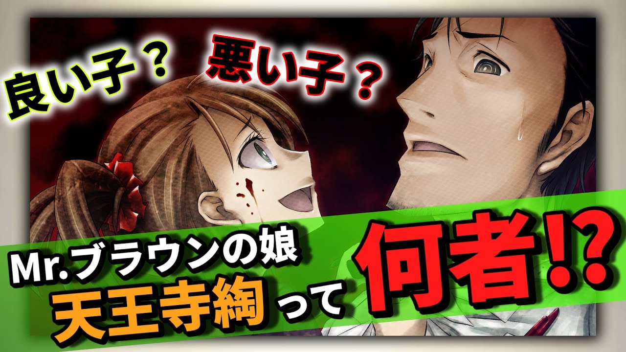 【シュタゲ】結局「地下鉄のアレ」って何だったの？『天王寺綯』解説！！