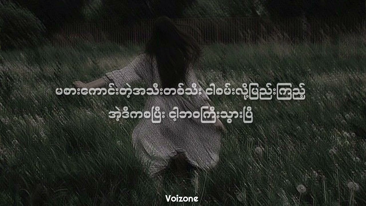 ကျေးကျွန် - မိစန္ဒီ & နီနီခင်ဇော် (Lyrics Video)