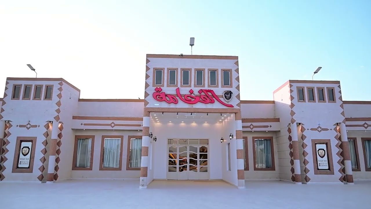 قصر الفخامه  للاحتفالات( بنجران)    للحجز والاستفسار 0598441144