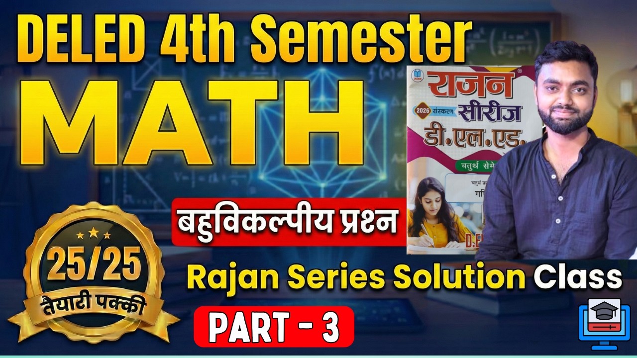 UP DELED 4th Semester Math Rajan Series Objective Questions Part-3 | DELED Math by Anand Sir