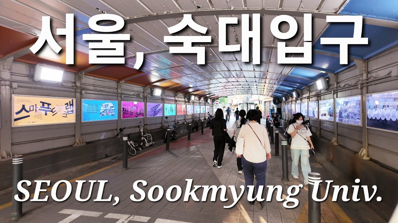 [SEOUL] The Entrance To Sookmyung Women's University, Which Has Not Been Properly Photographed / 4K