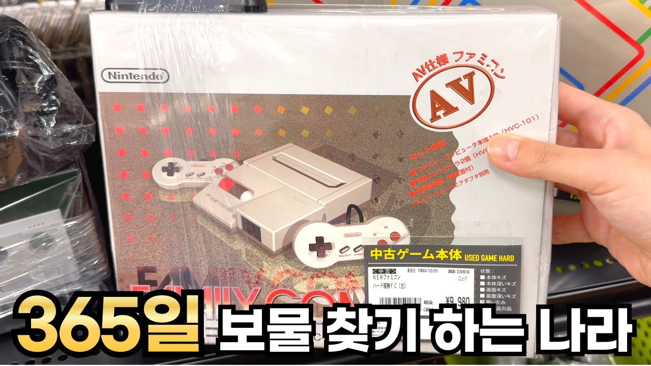 일본 시내를 벗어나면 레트로 게임이 더 쌀까..?