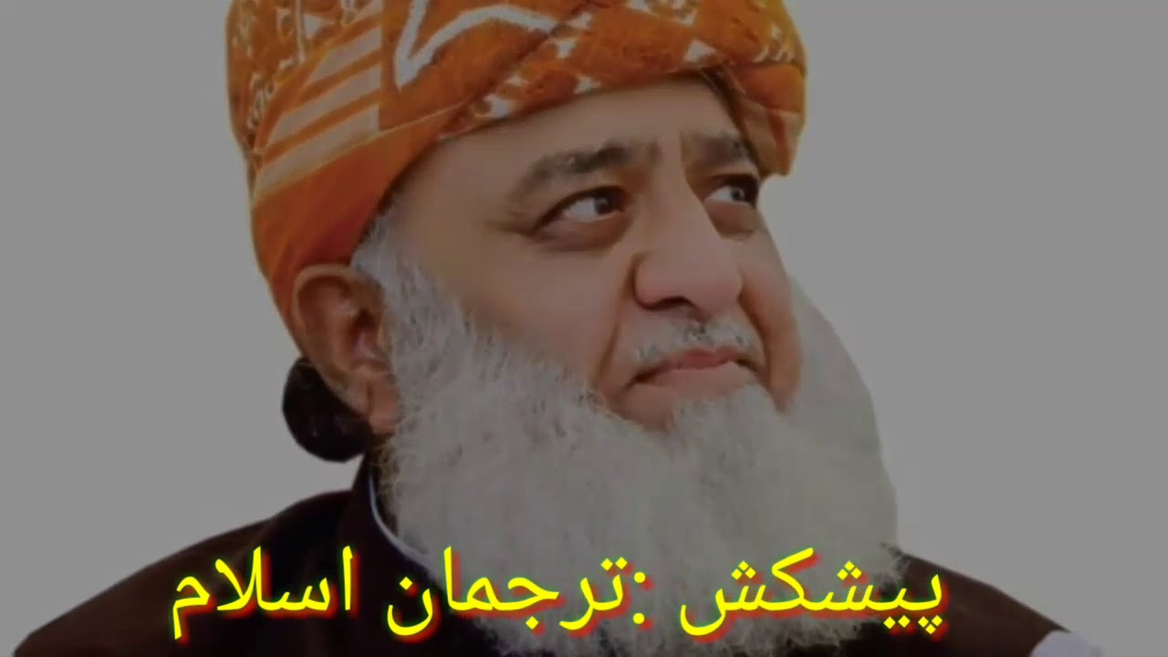 Hamare qaid Raho salamat||Molana Fazal Rahman Zindabaad ||Ab Qaid Aa Raha Hay||Dharna say Na  Dharna