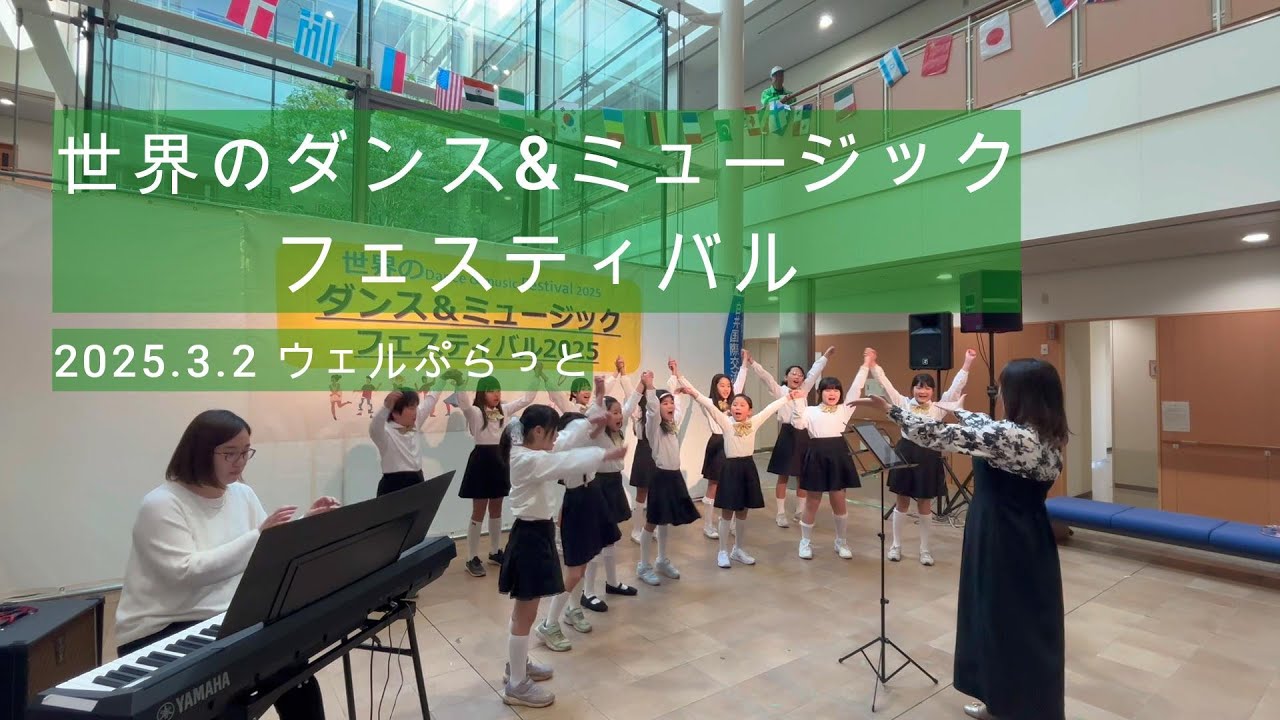 世界のダンス&ミュージックフェスティバル