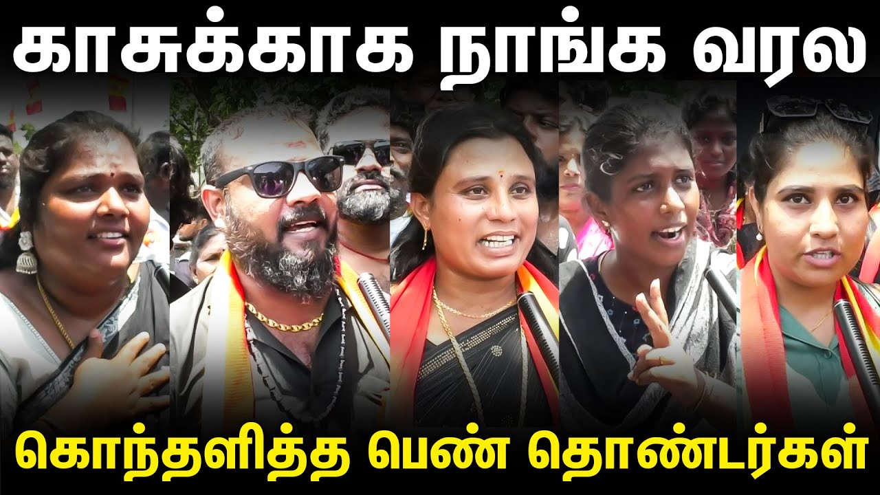 TVK protest | என்னடா நடக்குது இந்த தமிழ்நாட்டுல...சூப்பராக பாடிய விஜய் ரசிகர்..
