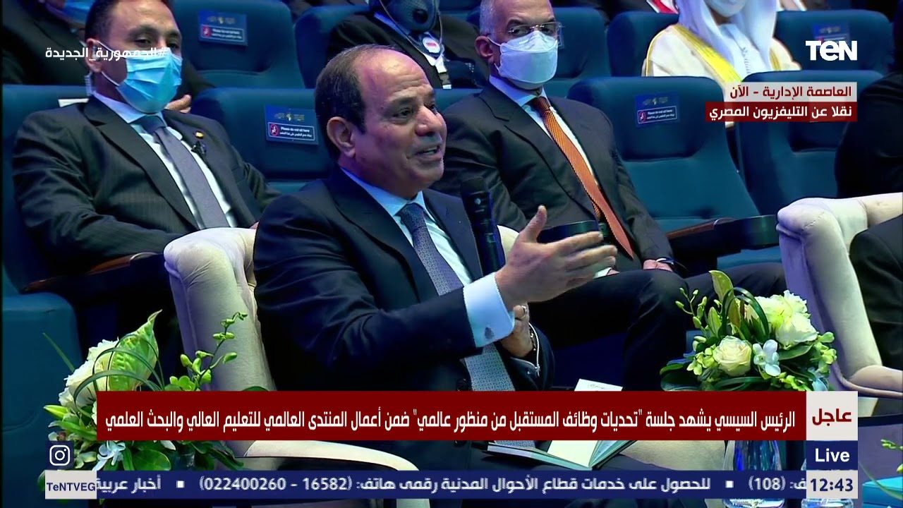 السيسي : التعليم الجيد حق أصيل من حقوق الإنسان