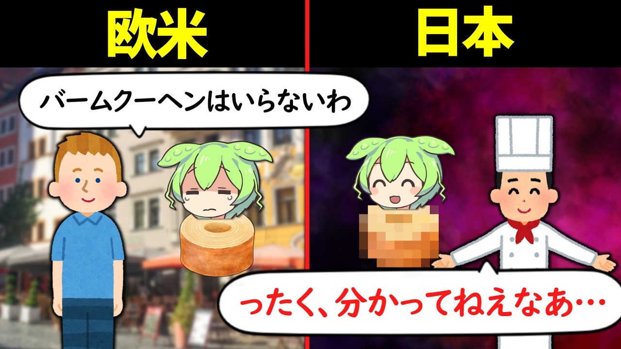 【魔改造18選】日本人さん、海外の料理を勝手に改造して大変なものを生み出してしまう…w【総集編】