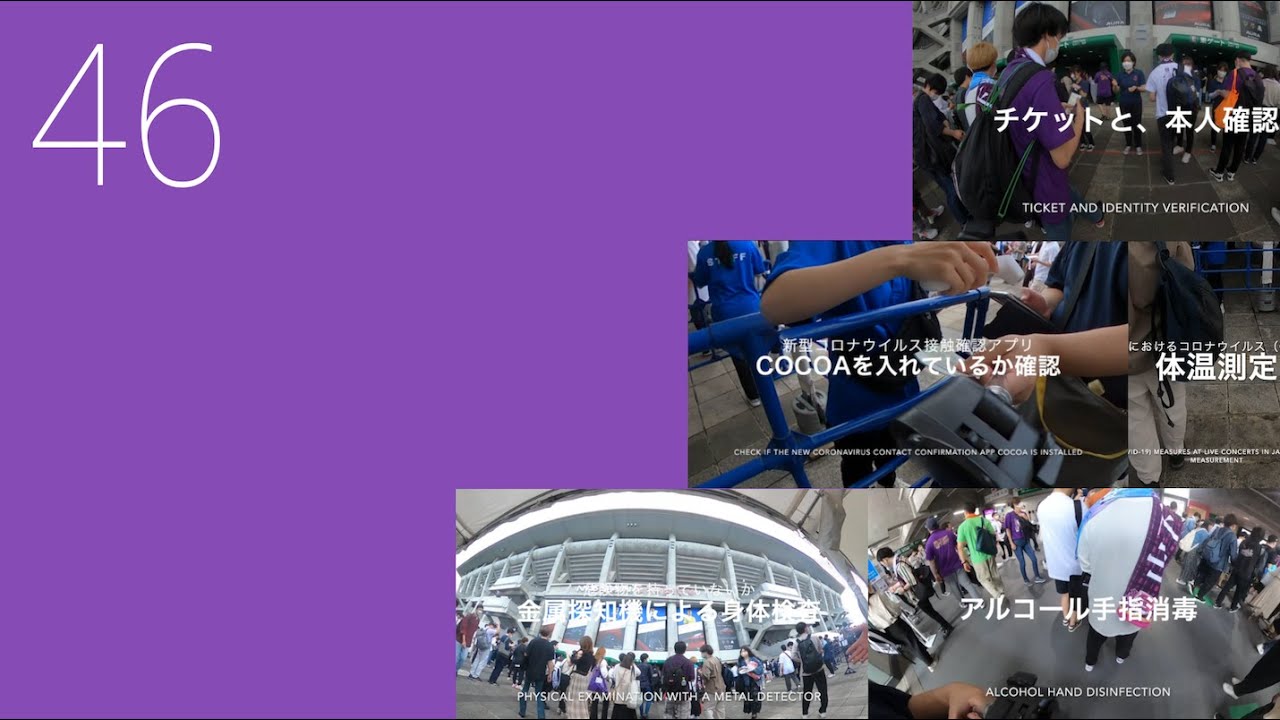 乃木坂46　10thライブ1日目　新横浜駅から日産スタジアムまで撮影　コロナ対策COVID-19 measures 2022 taking place at live venues in Japan