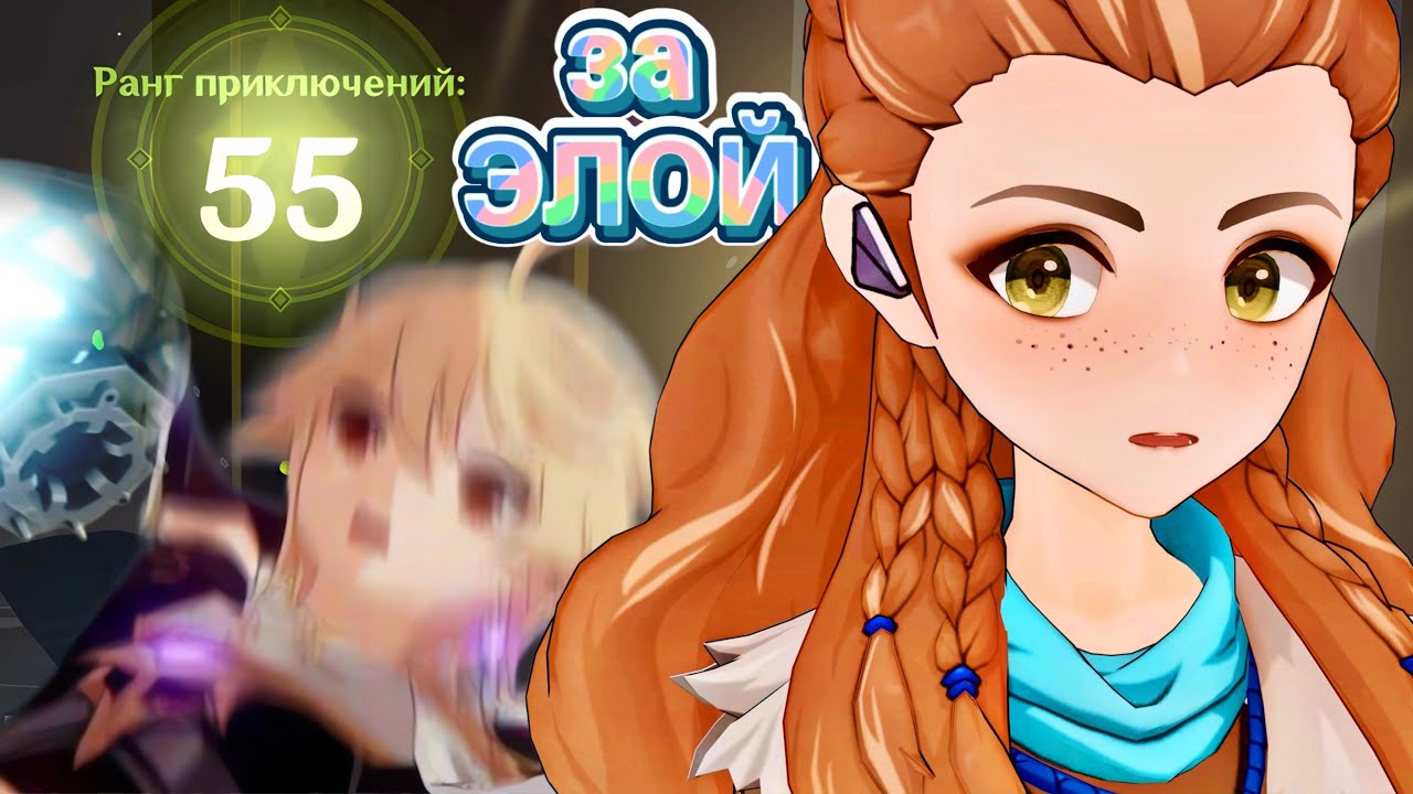 55 РП за ЭЛОЙ и гг (1 часть)