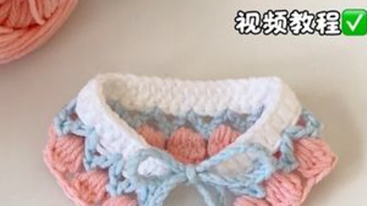 娃用郁金香斗篷视频教程～🧶@雪妃尔毛线 萌娃娃🎨01、44、1304🪡范士2.5#我的手工作品 #手艺人在抖音 #手工钩针编织 #diy手工制作 #手工针线