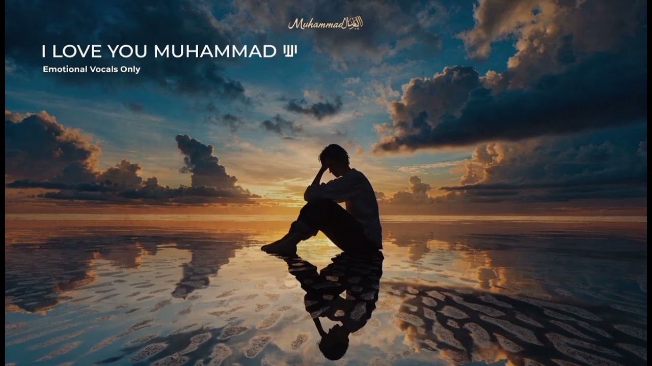 I Love You Muhammad ﷺ | Emotional Vocals Only Nasheed | Heartfelt Tribute