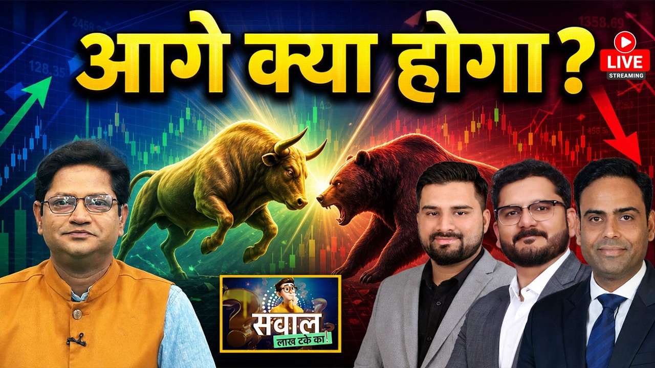 Stock Market Live: Vodafone, MRPL, IFCI,NIACL, KPR Mill, JSW Energy,Adani Power Stock में क्या करें?