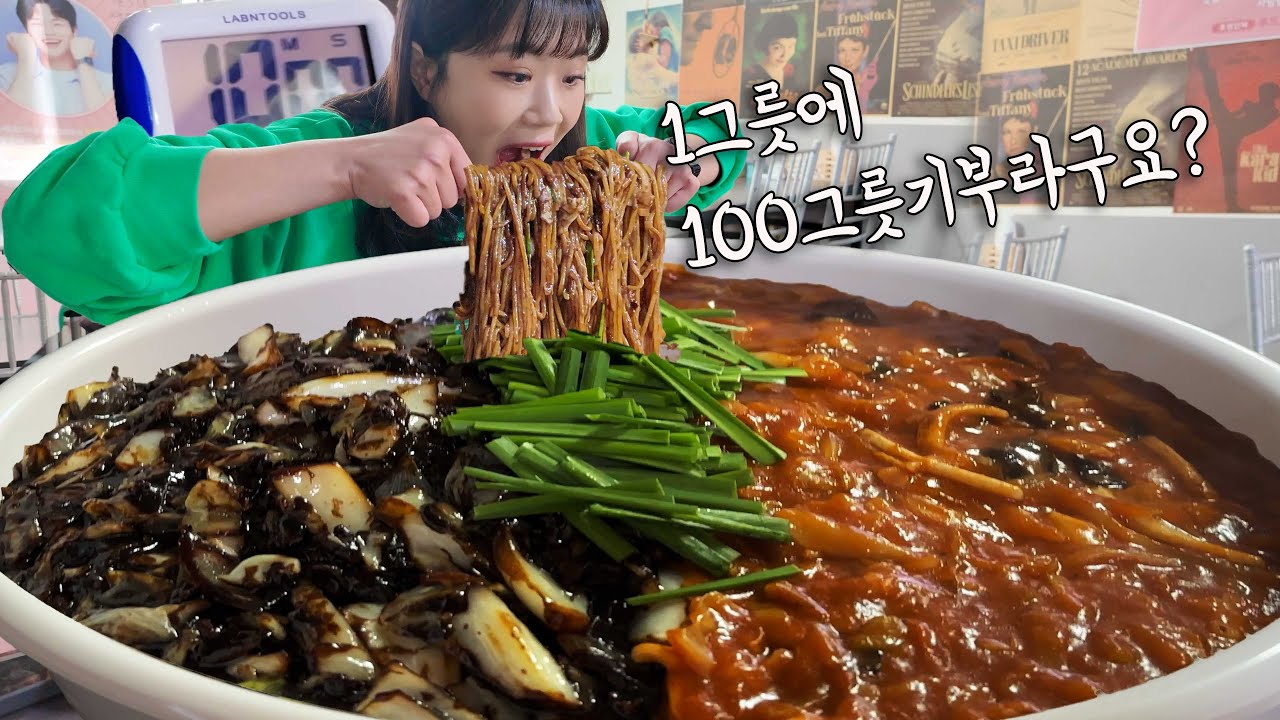초대왕 4KG 비빔짬뽕짜장면 10분 안에 다 먹으면 100그릇 기부되는 도전먹방!!🔥 과연 결과는..?! 만리 도전먹방