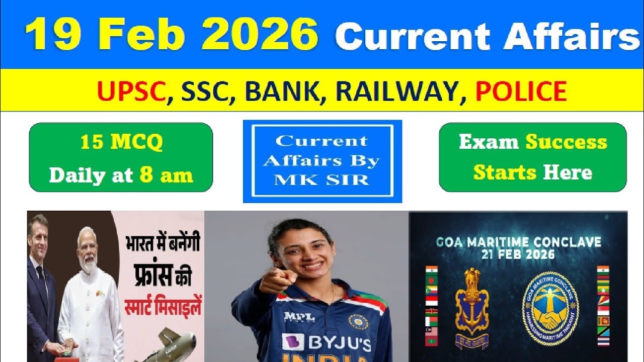 19 February 2026 Current Affairs in Hindi | Current Affairs Today | Daily GK | UPSC SSC Railway