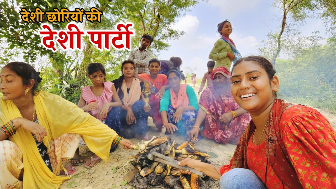 ऐसे होती है गांवों में फ्री की पार्टियां || Shivani kumari