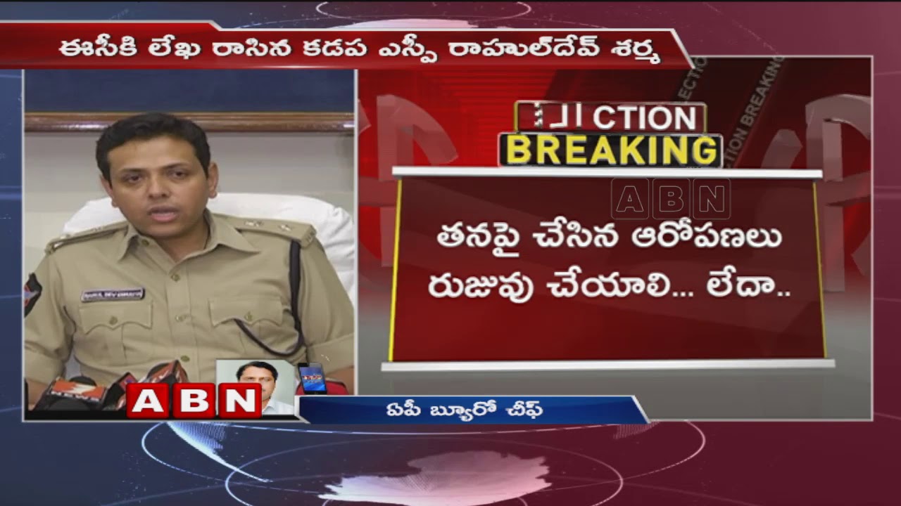 SP's Transfers Issue : Kadapa SP Rahul Dev Sharma writes letter to EC | ABN Telugu