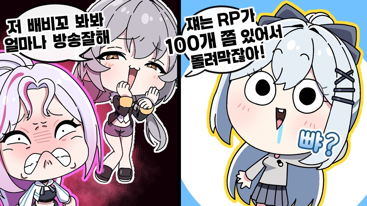 헿헤 통깡이님이 칭찬해조따 으헤헿 나는 RP 잘지킨다 착하다 헤헿ㅎ