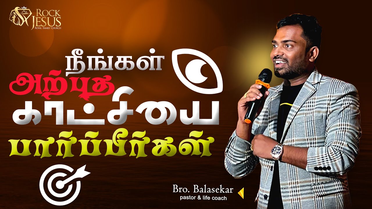 நீங்கள் அற்புத காட்சியை பார்ப்பீர்கள் | Bro.Balasekar | Lofty Cedar Ministry