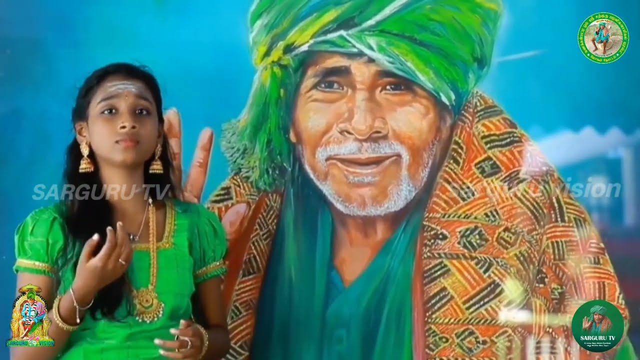 ஒன்றான பிரமத்தை உணர்த்திய குருவே..... சற்குரு குருபூஜை பாடல் வெளியீடு 
