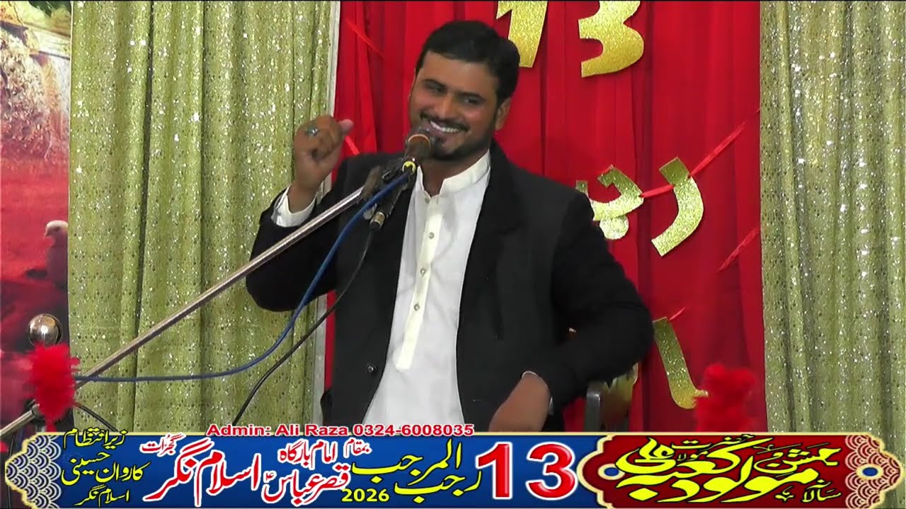 13 Rajab Jashn-e-Maulood-e-Kaaba | Wiladat Mola Ali (A.S) | Islam Nagar Gujarat 2026 | P4