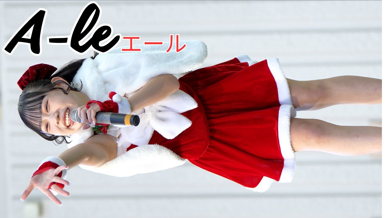 A-le/上野公園水上音楽堂【2023.12.23】4K