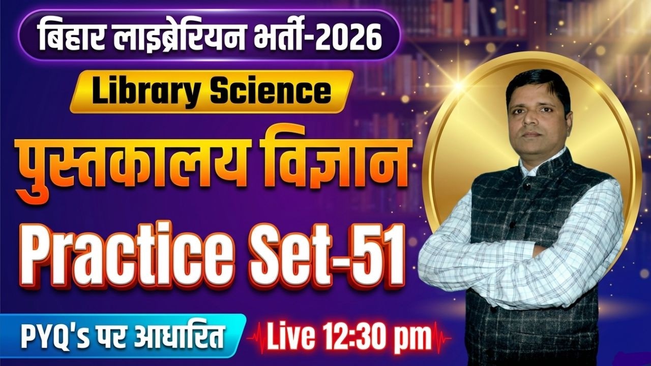 📚 Library Science Practice Set–51 Daily Exam Booster Series🔥 | NET / DSSSB / KVS Important Questions