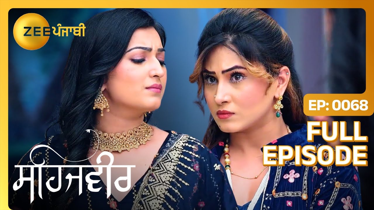 Family क्यों हुई Kalyani दे against? | Sehajveer | Full Episode 68 | Zee Punjabi