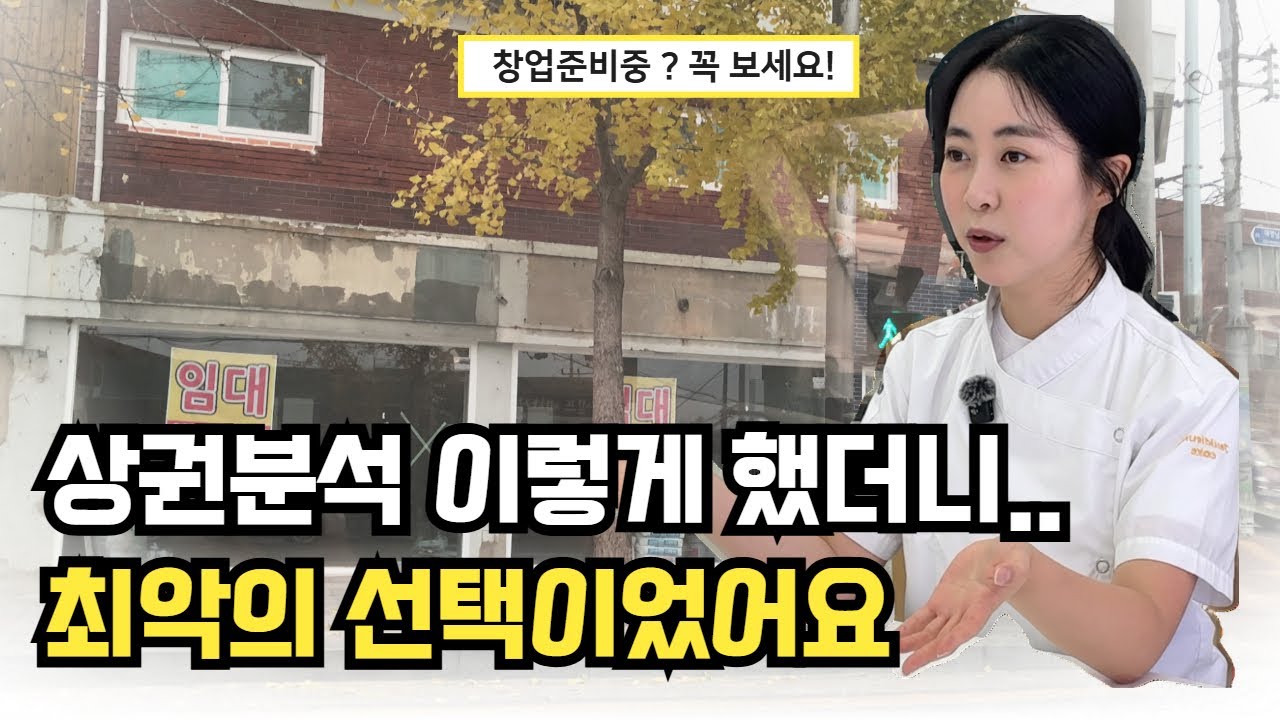레터링케이크 창업 성공의 첫 단추, 이 원리 모르고 시작하면 반드시 후회합니다