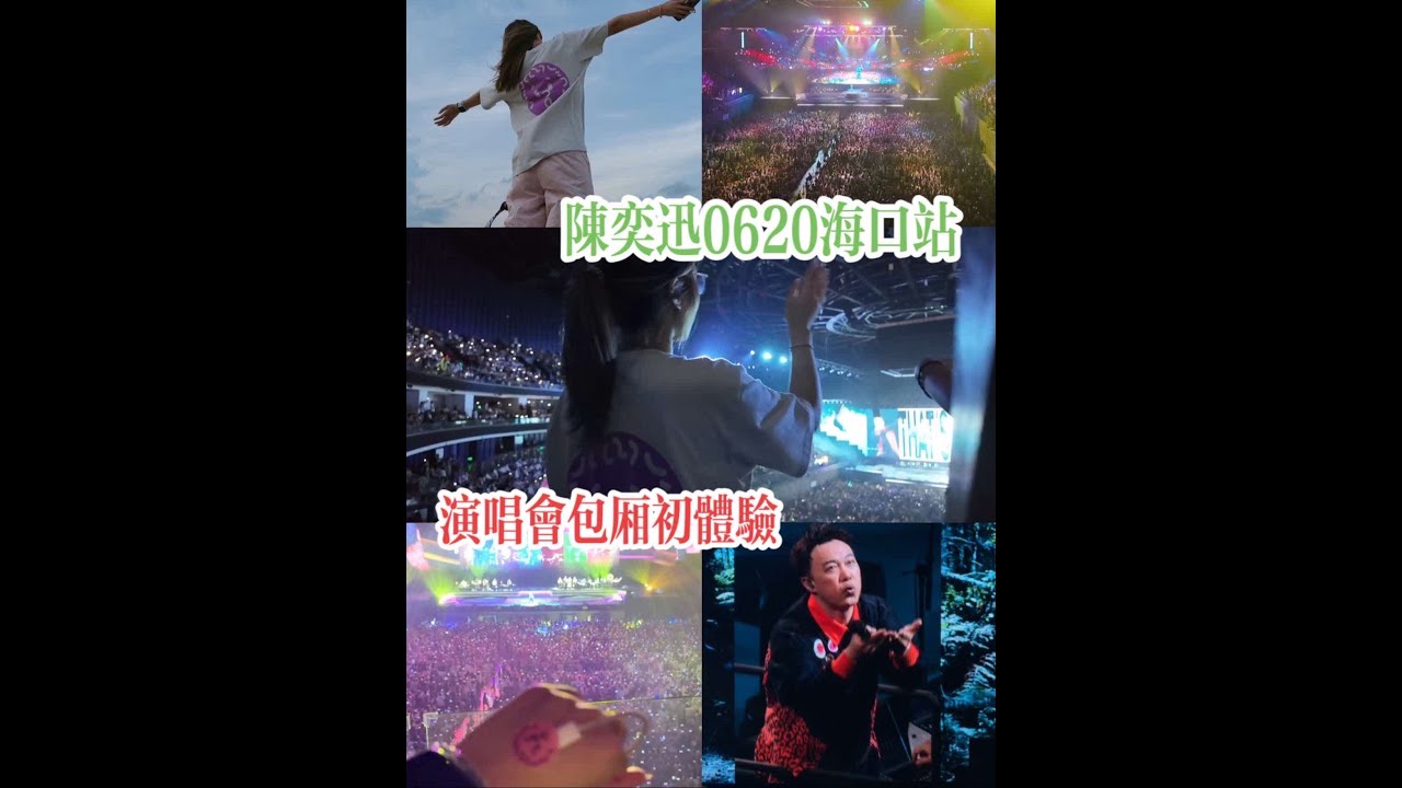 追星式旅游(◐‿◑)｜包厢初体验 第九场FNDS 永远喜欢下次见💚 