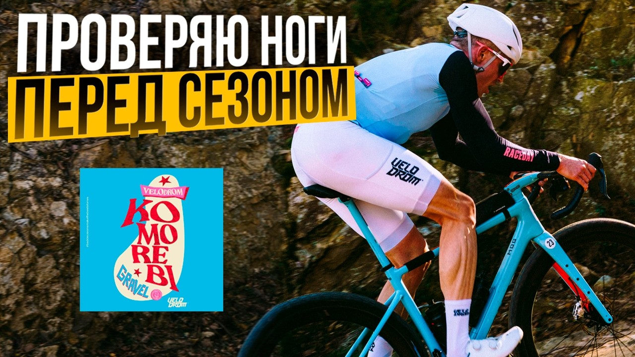 Komorebi: Проверяю готовность к сезону на первом 