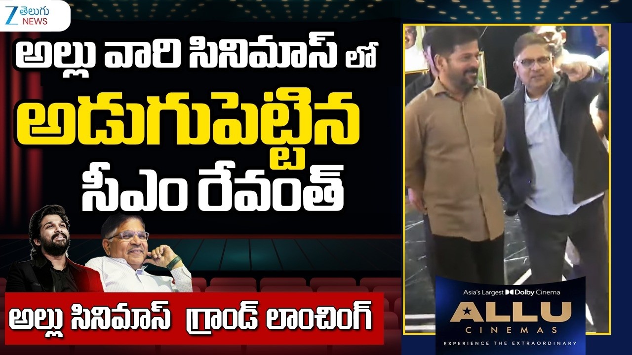 CM Revanth Reddy attended Allu Cinemas Grand Launch |