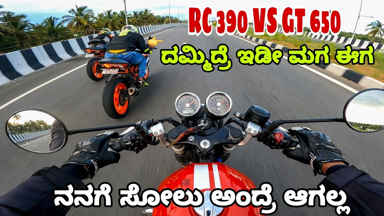 ಬದ್ಧ ವೈರಿಗಳು ಅಖಾಡಕ್ಕೆ ಇಳ್ದು 🔥 || Tyre ಇಂದ GT 650 ಗೆ ಮೋಸ ಆಯ್ತಾ