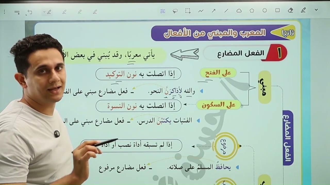 أول درس نحو في تانية إعدادي هتفهمه للأبد: المعرب والمبني بدون حفظ